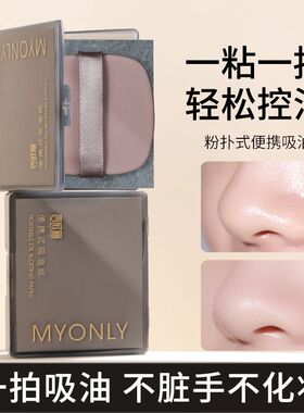 麦欧丽便携镜盒套装含粉扑+控油