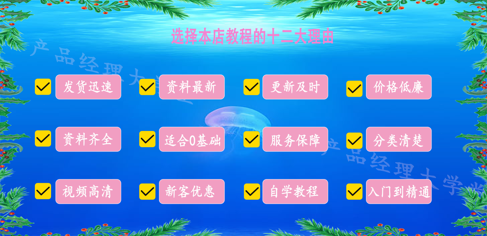 PMP项目管理认证网课视频培训教程35PDUPMPOK第七版教材资料题库 - 图2