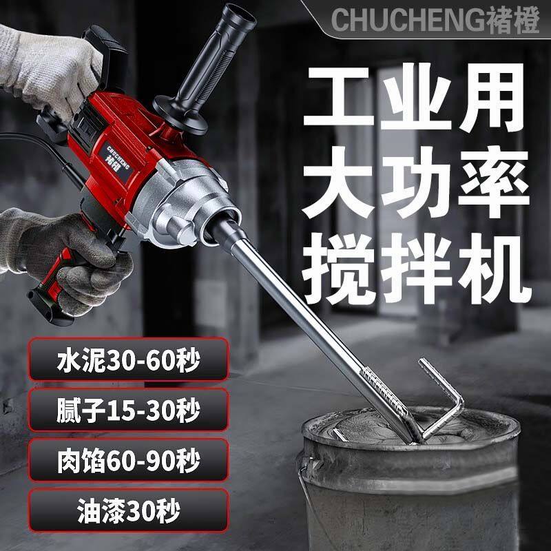 新款瓦工搅拌机水泥砂浆腻子粉涂料油漆肉馅水钻搅灰机大功率耐用,淘宝优惠券,粉丝福利购,淘宝优惠卷