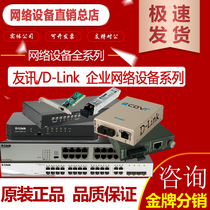 Friendship D-Link DES-262SA-20 DES-262SB-20 fiber optic modules (in pairs for sale)