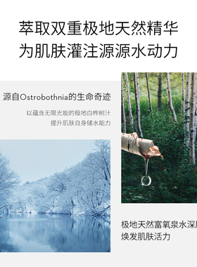 LUMENE优姿婷芬兰极地滋润面霜