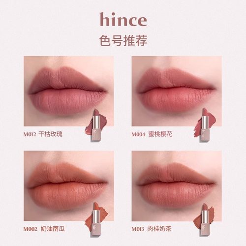 【官方正品】hince哑光口红韩国豆沙奶咖色气质提升丝绒口红M012 - 图1