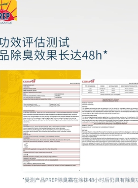 Prep止汗膏净味清新柑橘香调