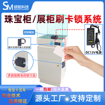 Jewelry Cabinet Swipe System Exhibition Case Cabinet Swipe Kit Support IC Card NFC Fingerprint Button Switch Unlock