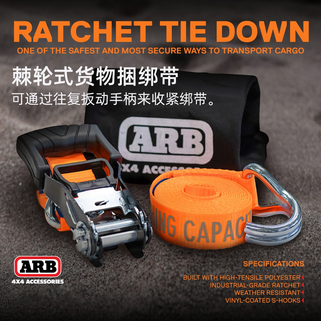 澳洲ARB棘轮绑带汽车车顶行李货物收紧绳子橡胶手柄松紧绑带配件,淘宝优惠券,粉丝福利购,淘宝优惠卷