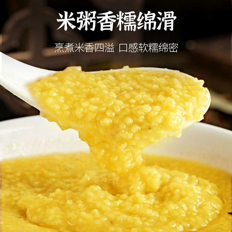 小米杂粮小米粥黄小米新米糯大黄米五谷杂粮粗粮养胃沁州2024年新