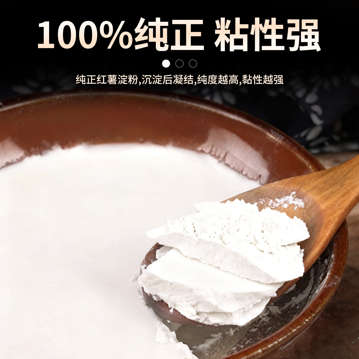 四川纯红薯淀粉正宗农家颗粒状无添加老式手工红薯粉小酥肉粉家用,淘宝优惠券,粉丝福利购,淘宝优惠卷