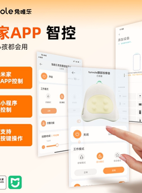 兔唯乐多功能全身腰部按摩靠垫