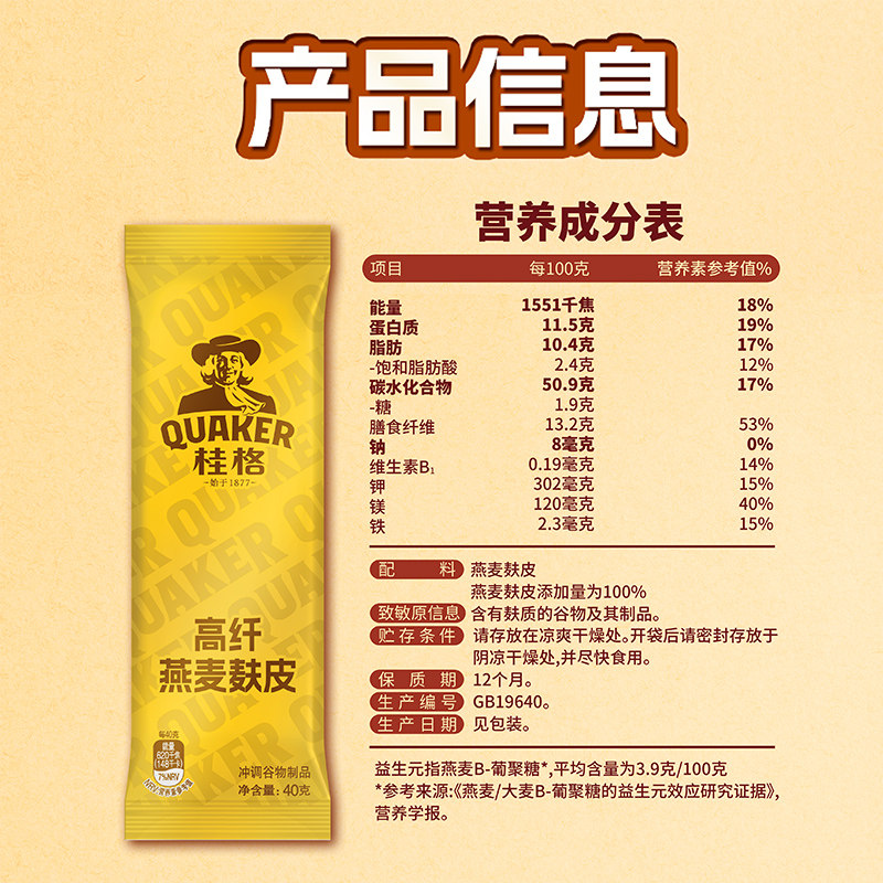 桂格即食燕麦片40g*10袋高纤燕麦麸皮袋装营养早餐冲饮代餐麦片,淘宝优惠券,粉丝福利购,淘宝优惠卷