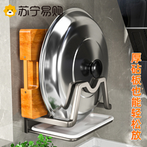 Kitchen Large Lid Rack Wall-mounted with drain pan cutting board chopping board Chopping Board Free of perforated kitchenware Supplies containing shelf 2110