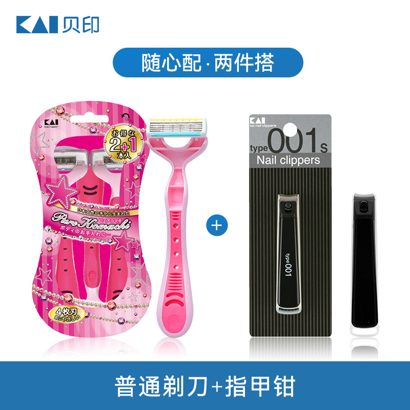  kai贝印美妆工具化妆/美容工具