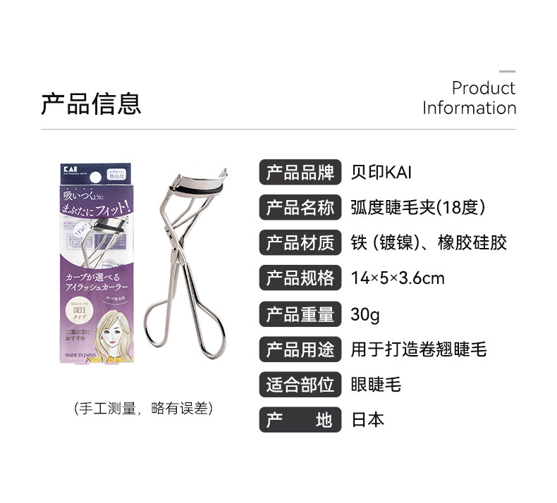 kai /贝印太阳花玛莉安夹睫毛夹 kai贝印美妆工具睫毛夹