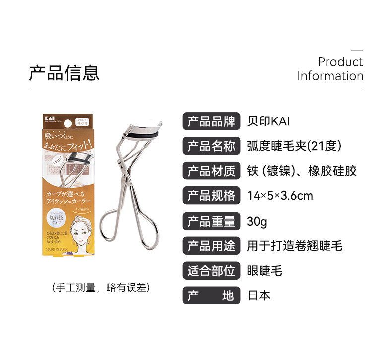 kai /贝印太阳花玛莉安夹睫毛夹 kai贝印美妆工具睫毛夹