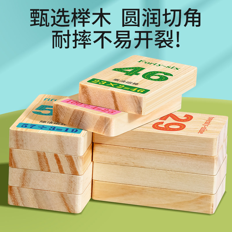 实木质积木认数字汉字多米诺骨牌幼儿园3到6岁儿童益智力玩具识字,淘宝优惠券,粉丝福利购,淘宝优惠卷
