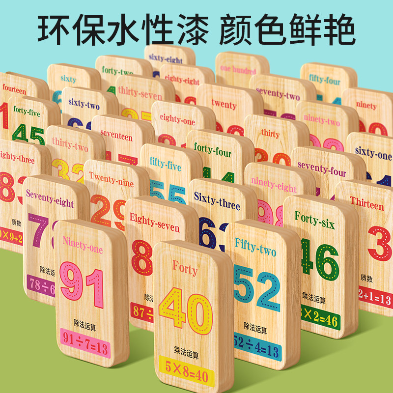 实木质积木认数字汉字多米诺骨牌幼儿园3到6岁儿童益智力玩具识字,淘宝优惠券,粉丝福利购,淘宝优惠卷
