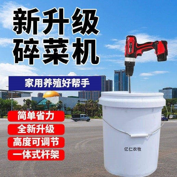 升级伸缩电钻改碎菜机电钻切草机碎草机专用加厚刀片刀架升降轴杆,淘宝优惠券,粉丝福利购,淘宝优惠卷