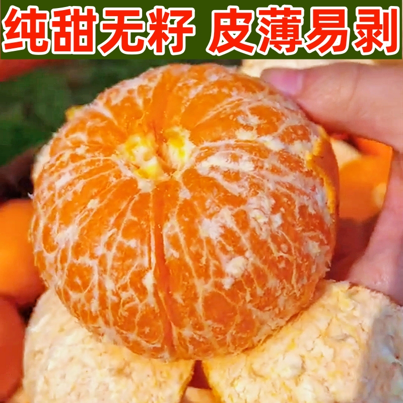 正宗四川爱媛果冻橙38号新鲜橙子当季水果柑橘蜜桔子整箱大果10