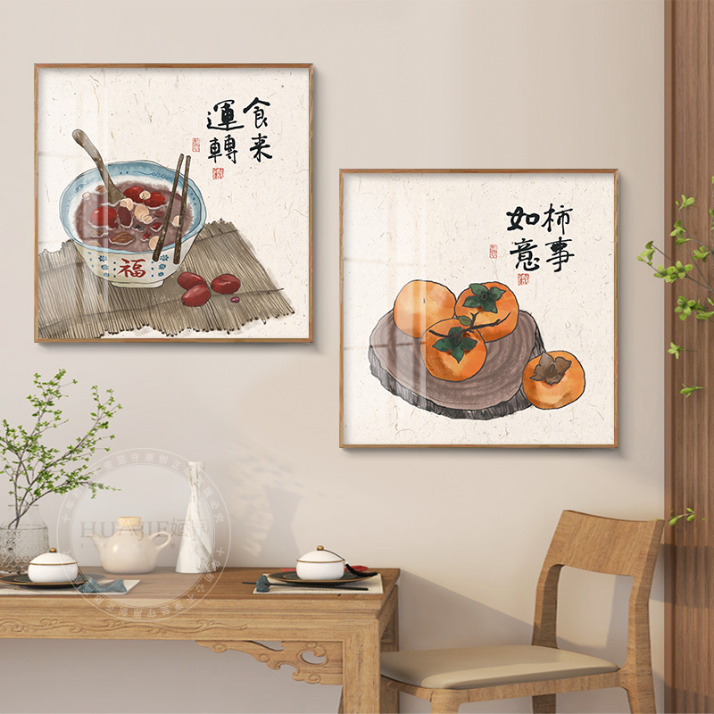 五谷丰登柿子挂画新中式餐厅餐饮店背景墙壁画饭店蔬菜瓜果装饰画