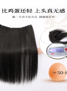 超轻薄一片式假发片女增发量神器