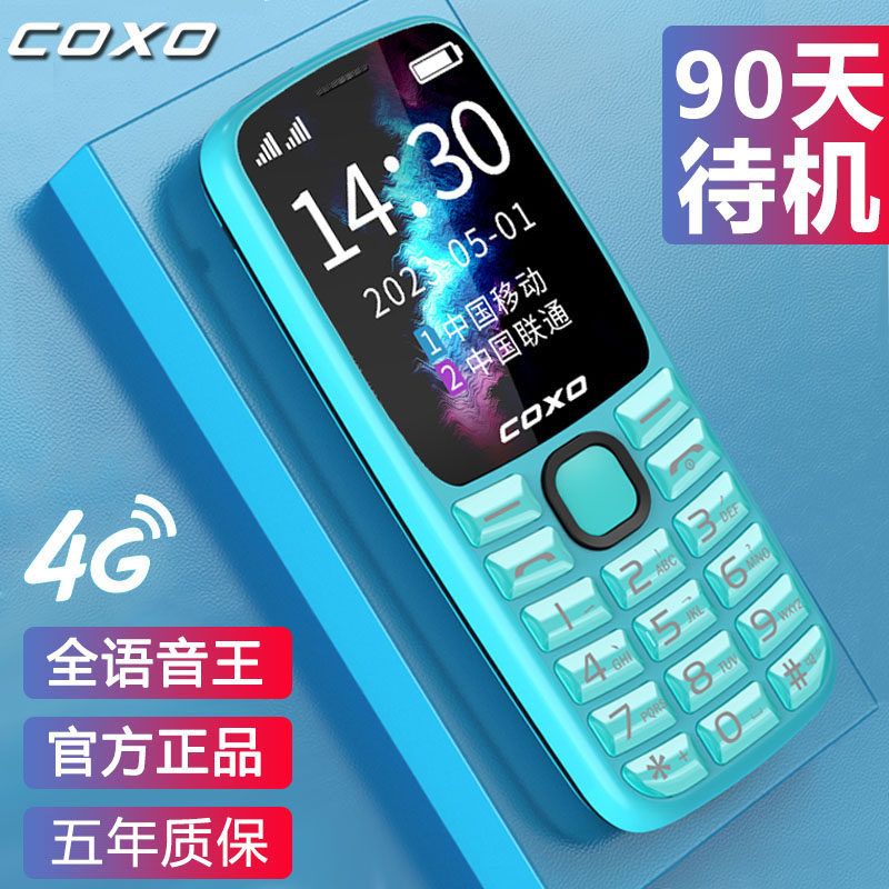  创星手机旗舰手机