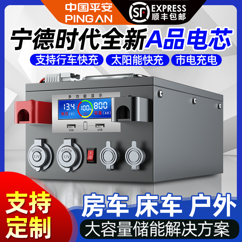 宁德房车专用大容量车载磷酸铁锂电池12v24v48伏电源大单体电芯 - 图1