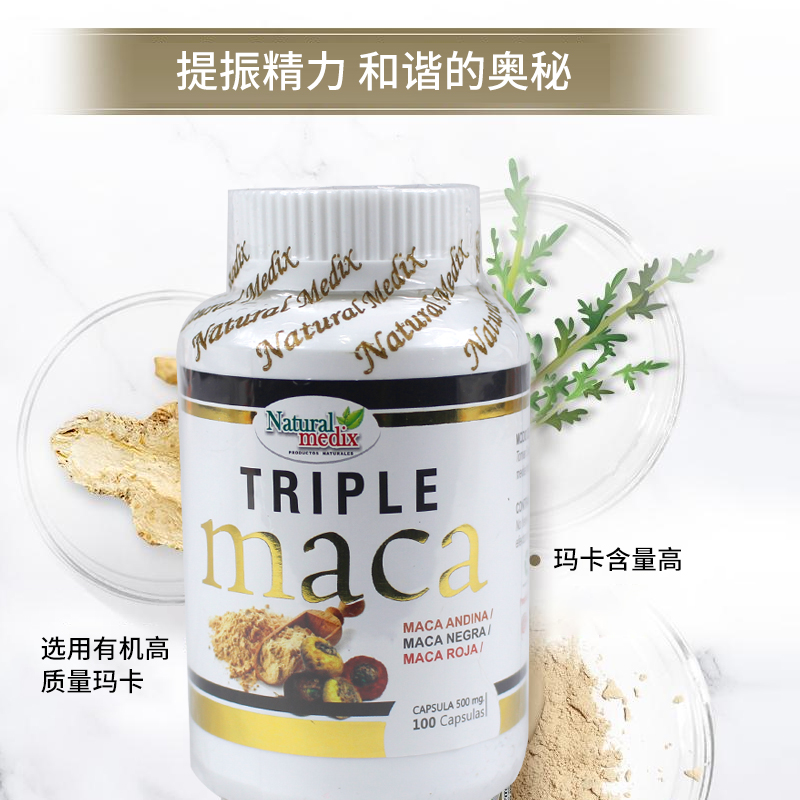 INKAZEN秘鲁玛咖黑玛卡正品Naturra提纯100粒MACA - 图0