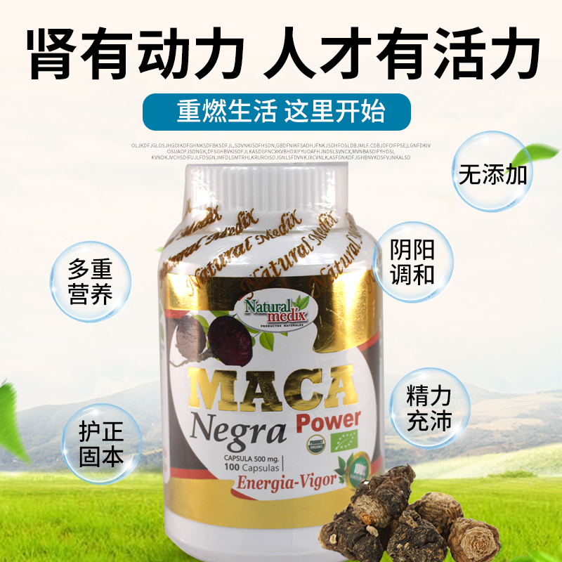 INKAZEN秘鲁玛咖黑玛卡正品Naturra提纯100粒MACA - 图1