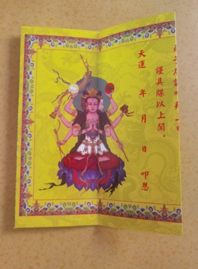 2026年新款通关奏折文泰岁疏文两种款式可选 现货