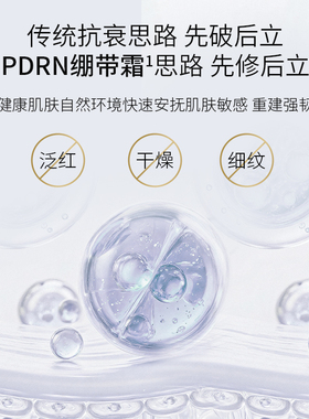 英诺PDRN绷带霜敏肌修护舒缓面霜