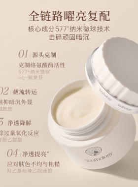 有生之颜577琉光钻曜乳液面霜