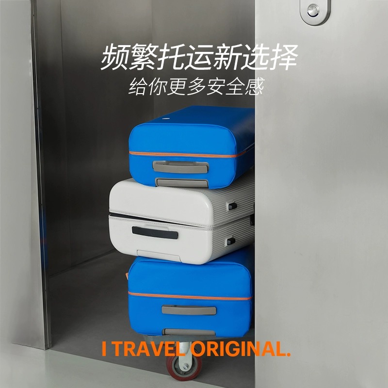 【新品箱套】ito luggage cover 旅行箱套防水加厚耐磨防刮带拉链