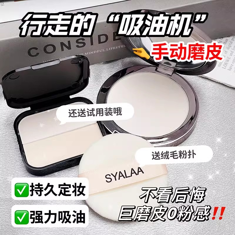 柔雾哑定妆神器定妆粉饼蜜粉饼补妆持久不易脱妆有色便携官方正品