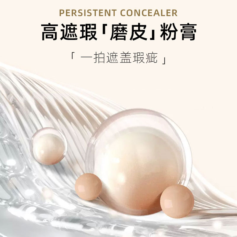 遮瑕粉底膏气垫粉膏正品强力痘印遮盖斑点痘印雀斑脸部化妆师专用