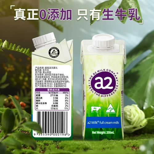 [Самостоятельное управление] a2 Австралия импортировала высококачественное цельное чистое молоко 200 мл * 24 коробки, срок действия до 26 мая.