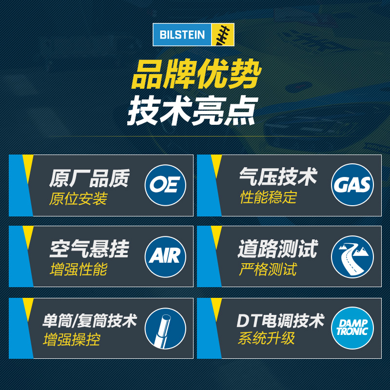 BILSTEIN倍适登B6减震器氮气避震改装奥迪A4L/A4/A5/A6L/A7/Q5-图3