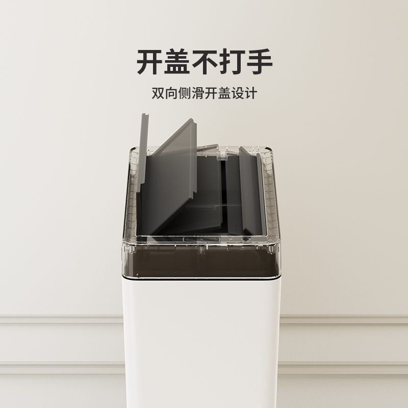 家必宜自动吸附感应式家用电动窄缝卫生间厨房客厅卧室智能垃圾桶 - 图3