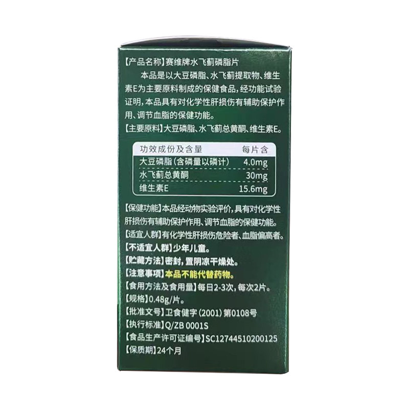  阿里健康大药房保健食品