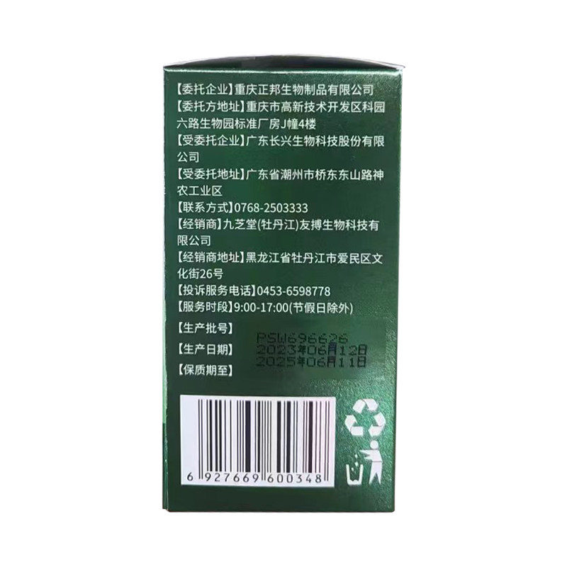  阿里健康大药房保健食品