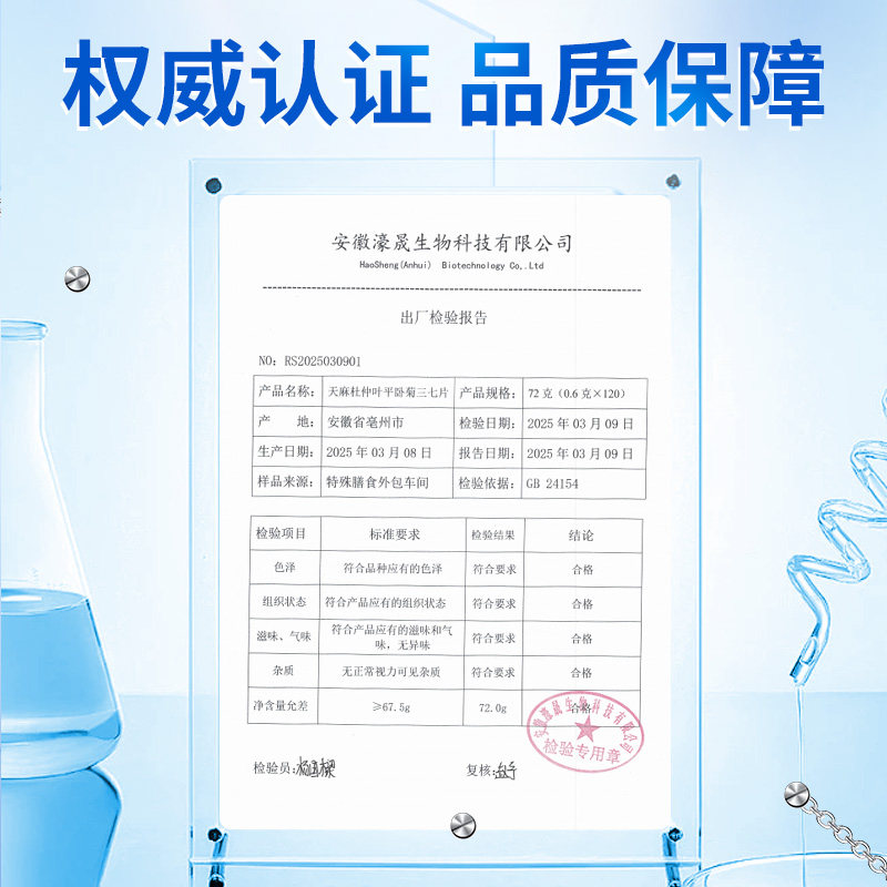 天麻三七通络片杜仲叶平当归非氨糖软骨素正品平卧药房官方旗舰店,淘宝优惠券,粉丝福利购,淘宝优惠卷