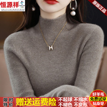 Hengyuan Xiang Group Color Sheep Sweatshirt Woman Autumn Winter Half High Collar Body Sweater 100 Hitch Thickened Cashmere Knitted Undershirt