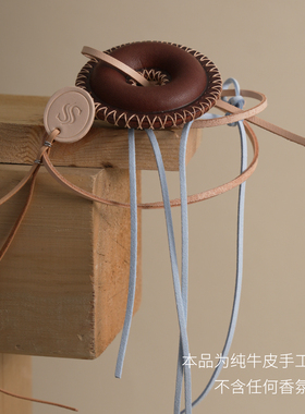 气味载体头层牛皮手工制作甜甜圈挂饰挂件香氛香薰可diy加香