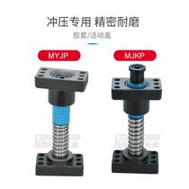 Car molds mould frame ball bearing sole J stand steam guide 36750 column with seat external guide column assembly MYP MJK MYAP M