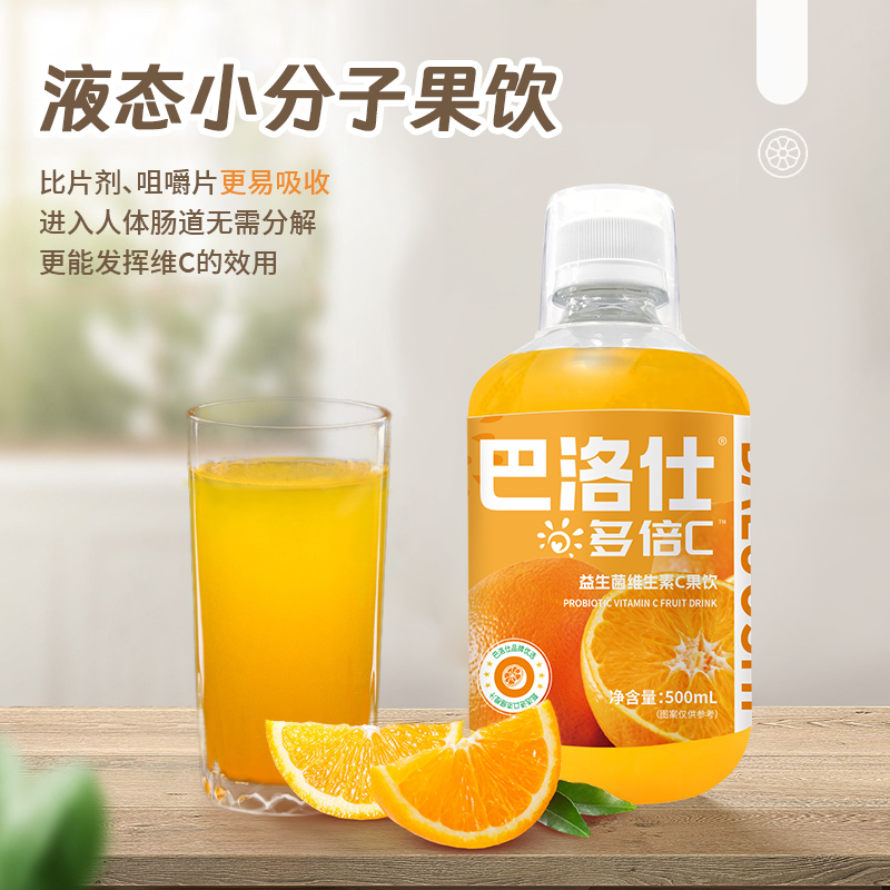 巴洛仕益生菌维生素C果饮0蔗糖0脂肪浓缩原浆果汁每日VC饮料正品