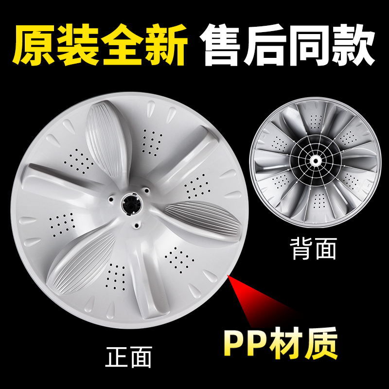 美的洗衣机波轮盘MB100-6000QCS MB100V57WAQCY转盘MB100V13B底盘 - 图1