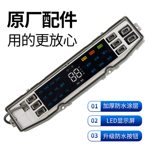0031800138JL海尔洗衣机电脑板MS90-BZ958/MS100-BZ958主板驱动板 - 图1