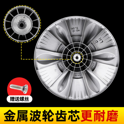 美的洗衣机波轮盘MB80Q10/MB80V331/MB80V31@/MB80C11DM转盘 底盘 - 图2