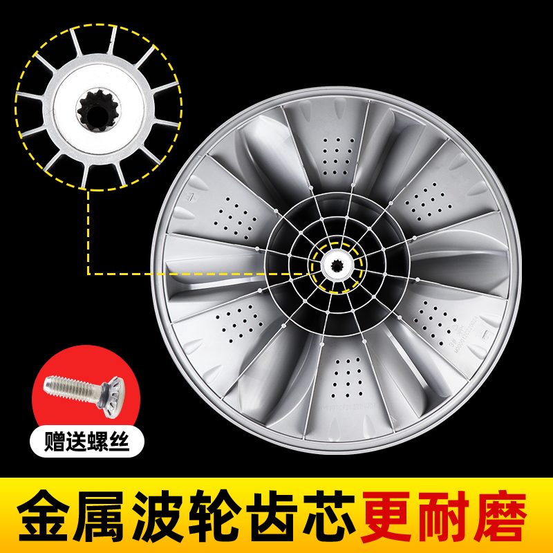 美的洗衣机波轮盘MB100-6000QCS MB100V57WAQCY转盘MB100V13B底盘 - 图2