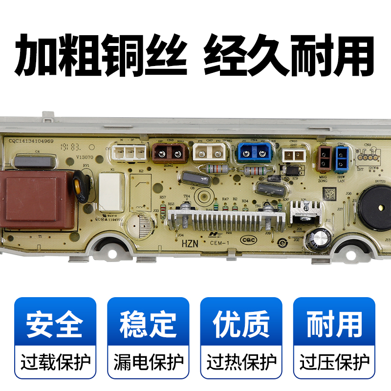 0031800138FE海尔洗衣机电脑板主板XQB90-Z028/XQS90/XQS100-Z028 - 图2