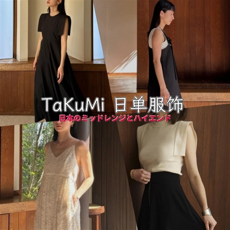 【专柜正品】【TaKuMi】福利款衣服对应衣服号码下单  限新款上新 - 图1