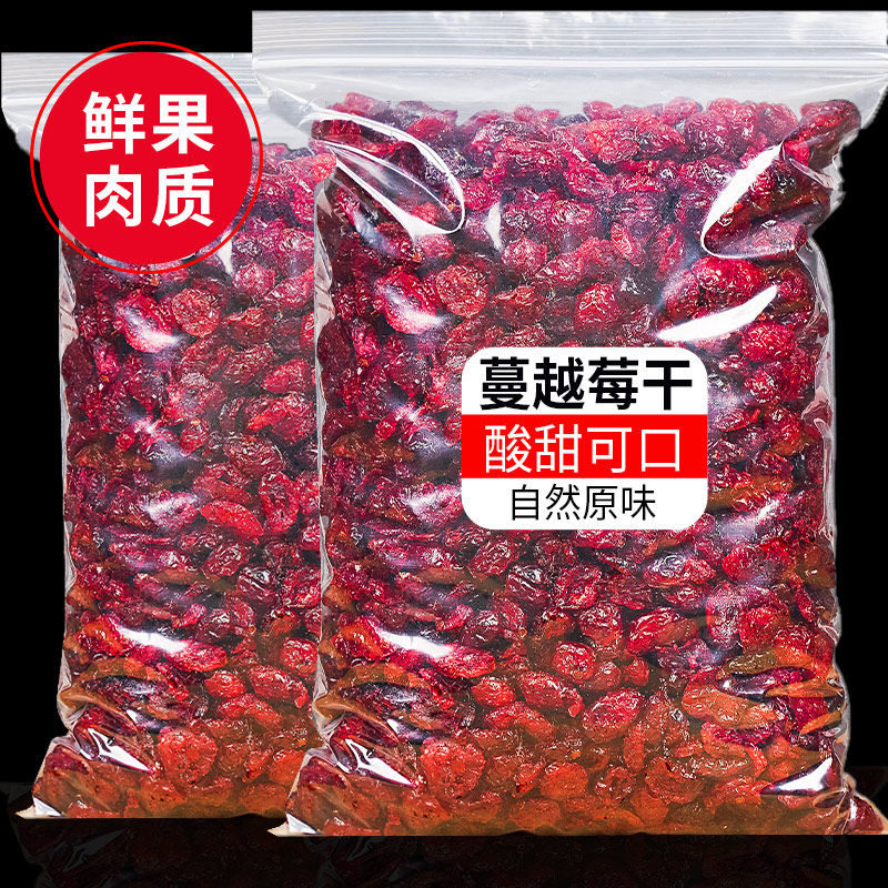 蔓越莓500g烘焙零食水果干即食饼 米勒猴食品蔓越莓干